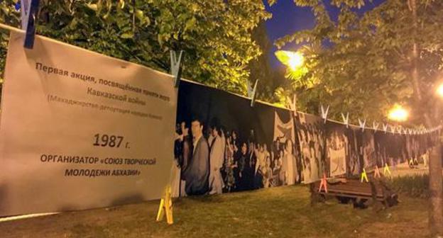 Photo exhibition dedicated to the commemoration day of the victims of the Caucasian War, Sukhumi, May 21, 2019. Photo by Dmitry Stateinov for the Caucasian Knot Photo exhibition dedicated to the commemoration day of the victims of the Caucasian War, Sukhumi, May 21, 2019. Photo by Dmitry Stateinov for the Caucasian Knot
