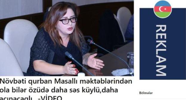 Shafag Agabalaeva, editor-in-chief of "Bakupress.az". Screenshot of bakupress.az page Shafag Agabalaeva, editor-in-chief of "Bakupress.az". Screenshot of bakupress.az page