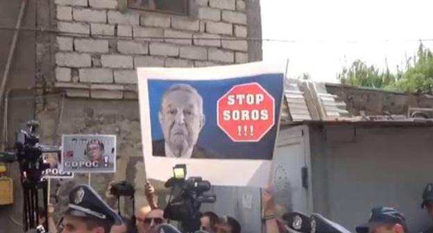 Protest action in front of the Yerevan branch of the Soros Foundation, June 3, 2019. Screenshot from the Caucasian Knot video: https://www.youtube.com/watch?v=cr1v26war08&feature=youtu.be Protest action in front of the Yerevan branch of the Soros Foundation, June 3, 2019. Screenshot from the Caucasian Knot video: https://www.youtube.com/watch?v=cr1v26war08&feature=youtu.be