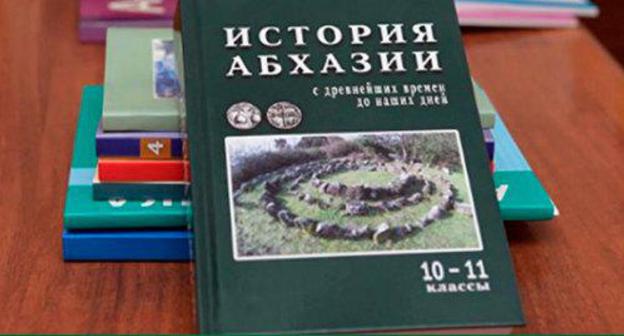 The school history textbook in Abkhazia. Photo by the press service of the Sukhumi court The school history textbook in Abkhazia. Photo by the press service of the Sukhumi court