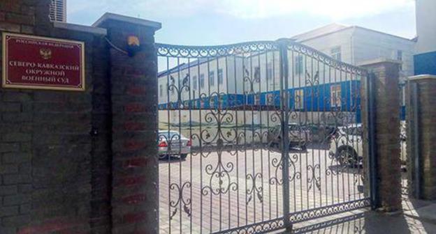 North-Caucasian District Military Court, May 2019. Photo by Konstantin Volgin for the Caucasian Knot North-Caucasian District Military Court, May 2019. Photo by Konstantin Volgin for the Caucasian Knot