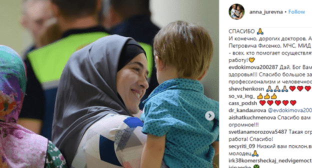 A woman with a boy evacuated from Iraq. July 10, 2019. Photo: screenshot of the post on Instagram https://www.instagram.com/p/BzwT1zLlXlm/ A woman with a boy evacuated from Iraq. July 10, 2019. Photo: screenshot of the post on Instagram https://www.instagram.com/p/BzwT1zLlXlm/
