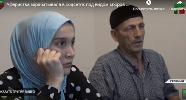 A resident of Chechnya and her father apologized on the air of the "Grozny" TV Channel for the girl's arrangements in social networks to raise money for medical treatment of a non-existent child. Screnshot of the video by the "Grozny" TV Channel https://www.youtube.com/watch?v=i8K7gp7Ms3M A resident of Chechnya and her father apologized on the air of the "Grozny" TV Channel for the girl's arrangements in social networks to raise money for medical treatment of a non-existent child. Screnshot of the video by the "Grozny" TV Channel https://www.youtube.com/watch?v=i8K7gp7Ms3M
