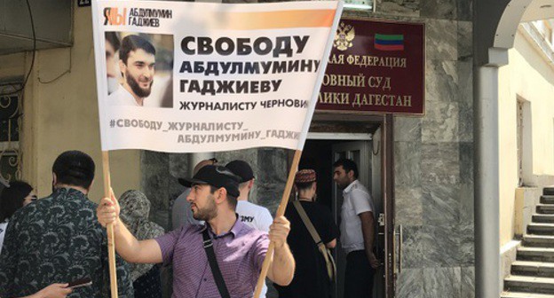 Malik Butaev, a journalist of the Derbent information agency, participates in a picket in support of Abdulmumin Gadjiev. Photo by Patimat Makhmudova for the "Caucasian Knot" Malik Butaev, a journalist of the Derbent information agency, participates in a picket in support of Abdulmumin Gadjiev. Photo by Patimat Makhmudova for the "Caucasian Knot"
