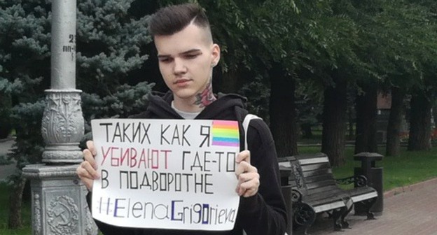 Vlad Pogorelov, an LGBT activist, at a picket in Volgograd on July 27, 2019. Photo by Tatyana Filimonova for the "Caucasian Knot" Vlad Pogorelov, an LGBT activist, at a picket in Volgograd on July 27, 2019. Photo by Tatyana Filimonova for the "Caucasian Knot"