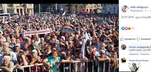 Opposition rally in Batumi. Screenshot of Irma Inashvili's Facebook page: https://www.facebook.com/photo.php?fbid=698099827302078&set=pcb.698100983968629&type=3&theater Opposition rally in Batumi. Screenshot of Irma Inashvili's Facebook page: https://www.facebook.com/photo.php?fbid=698099827302078&set=pcb.698100983968629&type=3&theater