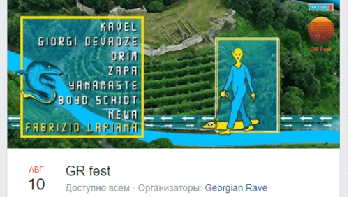 Screenshot of Georgian Rave Facebook page: https://www.facebook.com/GRfest/photos/gm.335736437371333/539935070166745/?type=3 Screenshot of Georgian Rave Facebook page: https://www.facebook.com/GRfest/photos/gm.335736437371333/539935070166745/?type=3