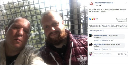 Igor Kalyapin (left) after being detained in Moscow. Screenshot of Facebook page of the Committee against Torture: https://www.facebook.com/KomitetProtivPytok/photos/a.365292486904693/2025401470893778/?type=3&theater Igor Kalyapin (left) after being detained in Moscow. Screenshot of Facebook page of the Committee against Torture: https://www.facebook.com/KomitetProtivPytok/photos/a.365292486904693/2025401470893778/?type=3&theater