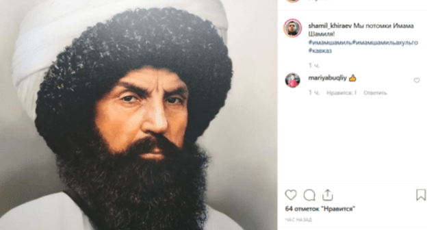 Screenshot of shamil_khiraev's post on Instagram https://www.instagram.com/p/B03_cckl6Va/ Screenshot of shamil_khiraev's post on Instagram https://www.instagram.com/p/B03_cckl6Va/