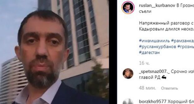 Ruslan Kurbanov. Screenshot of Ruslan Kurbanov’s Instagram page, http://www.instagram.com/p/B1EitWRHgHs/ Ruslan Kurbanov. Screenshot of Ruslan Kurbanov’s Instagram page, http://www.instagram.com/p/B1EitWRHgHs/