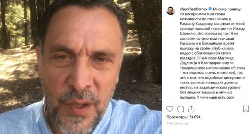 Screenshot of Maxim Shevchenko's Instagram post: https://www.instagram.com/p/B1GaPx1gFrA/ Screenshot of Maxim Shevchenko's Instagram post: https://www.instagram.com/p/B1GaPx1gFrA/