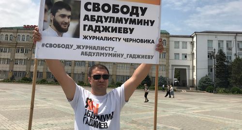 Action in support of the Dagestani journalist Abdulmumin Gadjiev, July 2019. Photo by Patimat Makhmudova for the Caucasian Knot Action in support of the Dagestani journalist Abdulmumin Gadjiev, July 2019. Photo by Patimat Makhmudova for the Caucasian Knot