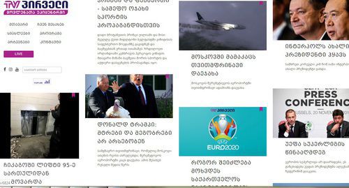 Screenshot of the website of the "Pirveli" TV Company http://tvpirveli.ge Screenshot of the website of the "Pirveli" TV Company http://tvpirveli.ge