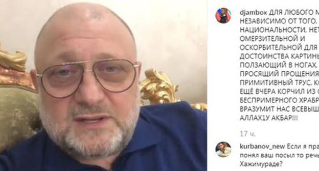 Djambulat Umarov. Screenshot of the video https://www.instagram.com/p/B1o53PjI4PF/ Djambulat Umarov. Screenshot of the video https://www.instagram.com/p/B1o53PjI4PF/
