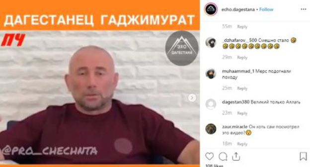 Screenshot of the page of the community echo.dagestana, https://www.instagram.com/p/B1w5Gz9pl_a/ Screenshot of the page of the community echo.dagestana, https://www.instagram.com/p/B1w5Gz9pl_a/