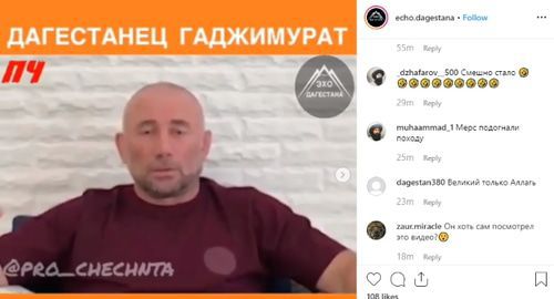 Screenshot of the page of the community echo.dagestana, https://www.instagram.com/p/B1w5Gz9pl_a/ Screenshot of the page of the community echo.dagestana, https://www.instagram.com/p/B1w5Gz9pl_a/