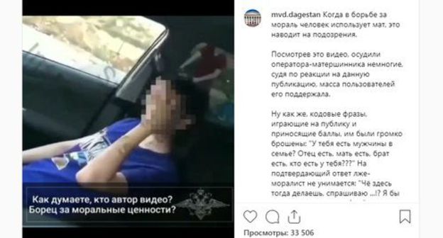 Screenshot of the Dagestan Ministry of Internal Affairs' video posted on Instagram https://www.instagram.com/p/B1zDJHpC0HH/ Screenshot of the Dagestan Ministry of Internal Affairs' video posted on Instagram https://www.instagram.com/p/B1zDJHpC0HH/
