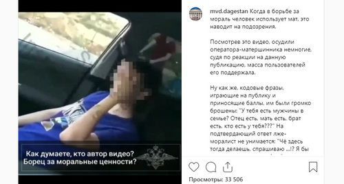 Screenshot of the Dagestan Ministry of Internal Affairs' video posted on Instagram https://www.instagram.com/p/B1zDJHpC0HH/ Screenshot of the Dagestan Ministry of Internal Affairs' video posted on Instagram https://www.instagram.com/p/B1zDJHpC0HH/