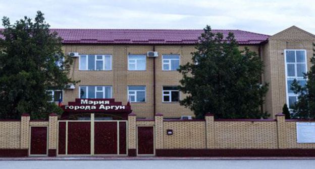 The administrarion of the town of Argun http://newargun.ru/directory The administrarion of the town of Argun http://newargun.ru/directory