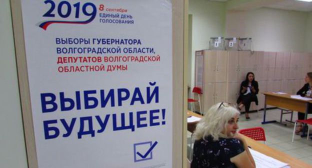 Voting at a polling station in Volgograd, September 8, 2019. Photo by Vyacheslav Yaschenko for the Caucasian Knot Voting at a polling station in Volgograd, September 8, 2019. Photo by Vyacheslav Yaschenko for the Caucasian Knot