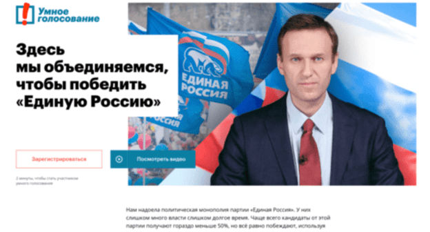 "Smart Voting" website. Screenshot of website: https://vote2019.appspot.com/ "Smart Voting" website. Screenshot of website: https://vote2019.appspot.com/