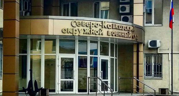 The North-Caucasian District Military Court. Photo by Konstantin Volgin for the "Caucasian Knot" The North-Caucasian District Military Court. Photo by Konstantin Volgin for the "Caucasian Knot"