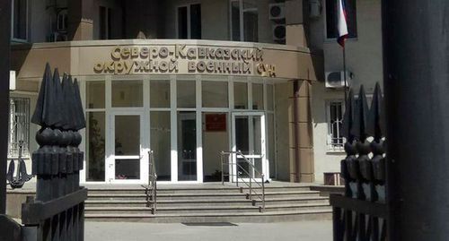The North-Caucasian District Court. Photo by Konstantin Volgin for the "Caucasian Knot" The North-Caucasian District Court. Photo by Konstantin Volgin for the "Caucasian Knot"