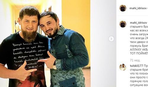 Ramzan Kadyrov and Makhi Idrisov. Screenshot of mahi_idrisov Instagram page: https://www.instagram.com/p/BM_fcMLDJdb/ Ramzan Kadyrov and Makhi Idrisov. Screenshot of mahi_idrisov Instagram page: https://www.instagram.com/p/BM_fcMLDJdb/