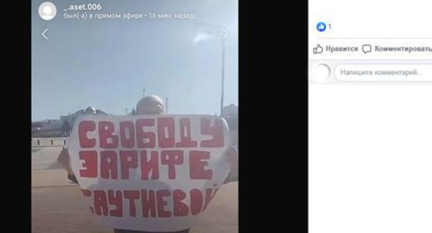 Protest action held by activist Zarifa Sautieva’s sisters. Screenshot of Facebook page: http://www.facebook.com/photo.php?fbid=131201601548731&set=a.131201624882062&type=3&theatre&_rdc=1&_rdr Protest action held by activist Zarifa Sautieva’s sisters. Screenshot of Facebook page: http://www.facebook.com/photo.php?fbid=131201601548731&set=a.131201624882062&type=3&theatre&_rdc=1&_rdr