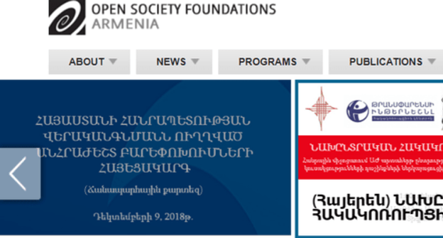 Screenshot of the homepage of the "Open Society Foundations – Armenia" website Screenshot of the homepage of the "Open Society Foundations – Armenia" website