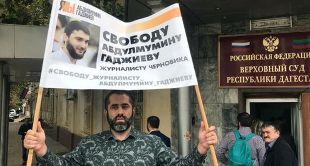Rally demanding to stop criminal prosecution of Abdulmumin Gadjiev. Photo by Patimat Makhmudova for the Caucasian Knot Rally demanding to stop criminal prosecution of Abdulmumin Gadjiev. Photo by Patimat Makhmudova for the Caucasian Knot