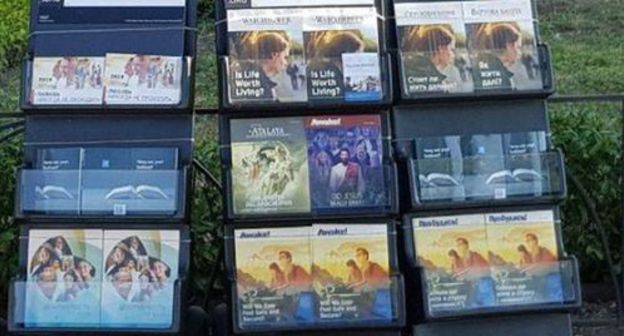 Jehovah's Witnesses’ books. Photo by M.Kuznetsova for the Caucasian Knot Jehovah's Witnesses’ books. Photo by M.Kuznetsova for the Caucasian Knot