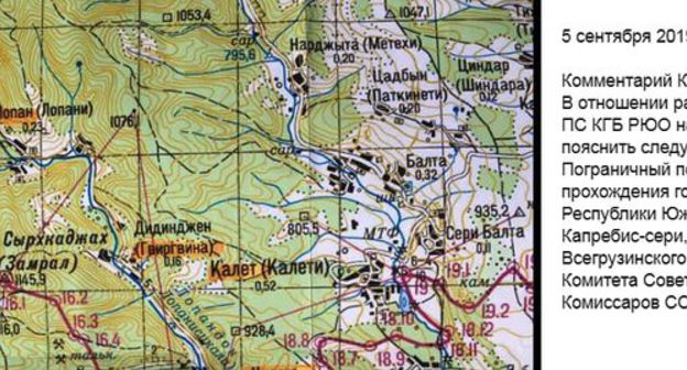 South Ossetia-Georgia border area. Photo: Facebook page of KGB of South Ossetia, http://www.facebook.com/komitetgosbezopasnocti.southossetia/photos/a.802454996593522/11810219118736826/?type=3&_tn_=-R South Ossetia-Georgia border area. Photo: Facebook page of KGB of South Ossetia, http://www.facebook.com/komitetgosbezopasnocti.southossetia/photos/a.802454996593522/11810219118736826/?type=3&_tn_=-R