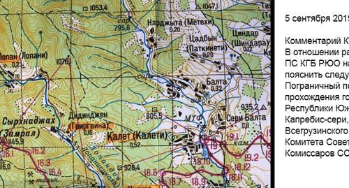 South Ossetia-Georgia border area. Photo: Facebook page of KGB of South Ossetia, http://www.facebook.com/komitetgosbezopasnocti.southossetia/photos/a.802454996593522/11810219118736826/?type=3&_tn_=-R South Ossetia-Georgia border area. Photo: Facebook page of KGB of South Ossetia, http://www.facebook.com/komitetgosbezopasnocti.southossetia/photos/a.802454996593522/11810219118736826/?type=3&_tn_=-R