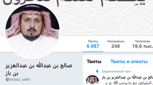 Screenshot of Salikh Ibn Baz's post on Twitter Screenshot of Salikh Ibn Baz's post on Twitter