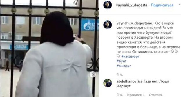 A participant of spontaneous protest action in Khasavyurt. Screenshot of the video https://www.instagram.com/p/B4wSLVJIyGi/ A participant of spontaneous protest action in Khasavyurt. Screenshot of the video https://www.instagram.com/p/B4wSLVJIyGi/