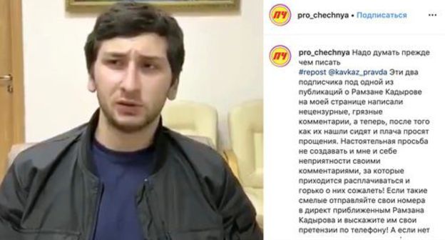 Resident of Chechnya apologizes to Ramzan Kadyrov for his comments on social networks. Screenshot of post on the "pro_Chechnya" public account in Instagram: http://www.instagram.com/p/B5BMDskCGS4 Resident of Chechnya apologizes to Ramzan Kadyrov for his comments on social networks. Screenshot of post on the "pro_Chechnya" public account in Instagram: http://www.instagram.com/p/B5BMDskCGS4