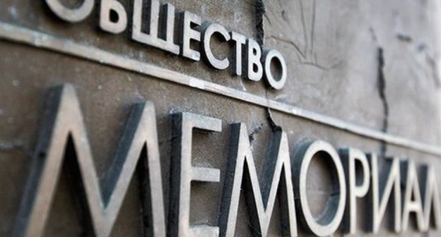 The "Memorial". Photo: REUTERS/Maxim Shemetov The "Memorial". Photo: REUTERS/Maxim Shemetov