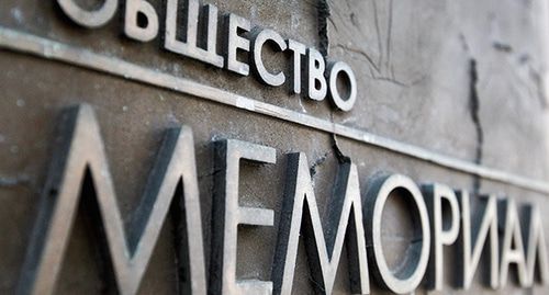 The "Memorial". Photo: REUTERS/Maxim Shemetov The "Memorial". Photo: REUTERS/Maxim Shemetov