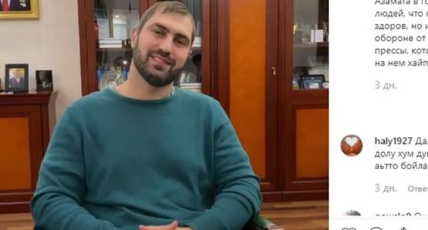 Screenshot of the video with Ibragimov https://www.instagram.com/p/B5LG9OBIt3w/ Screenshot of the video with Ibragimov https://www.instagram.com/p/B5LG9OBIt3w/