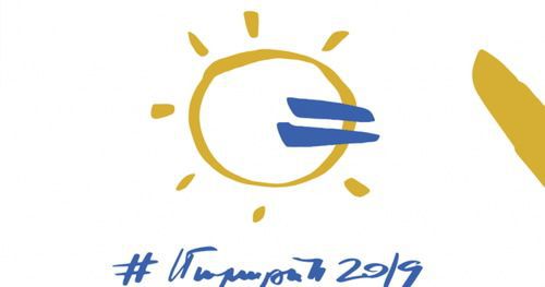 Logo of the television charity marathon "Hayastan" https://www.himnadram.org/hy/1572859113#&gid=1&pid=1 Logo of the television charity marathon "Hayastan" https://www.himnadram.org/hy/1572859113#&gid=1&pid=1