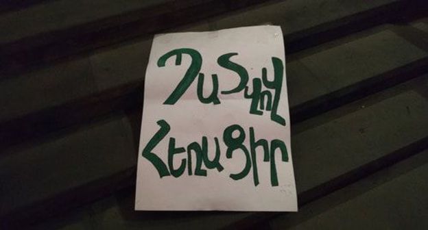 Banner of protest action 'Leave with dignity!' Photo by Tigran Petrosyan for the Caucasian Knot Banner of protest action 'Leave with dignity!' Photo by Tigran Petrosyan for the Caucasian Knot