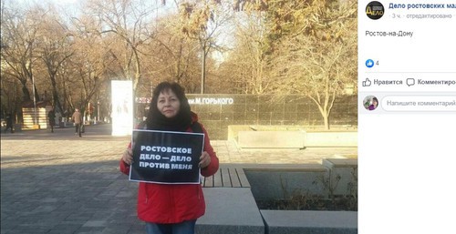 Picketer in Rostov-on-Don, December 20, 2019. Screenshot of the page posted on the Facebook by the community "Case of the Rostov boys", https://www.facebook.com/SvobodaYanVlad/photos/pcb.142075747211194/142069583878477/?type=3&theate Picketer in Rostov-on-Don, December 20, 2019. Screenshot of the page posted on the Facebook by the community "Case of the Rostov boys", https://www.facebook.com/SvobodaYanVlad/photos/pcb.142075747211194/142069583878477/?type=3&theate