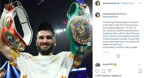 Screenshot of Arthur Beterbiev's Instagram page: https://www.instagram.com/p/B3zaVOQBJPu/ Screenshot of Arthur Beterbiev's Instagram page: https://www.instagram.com/p/B3zaVOQBJPu/