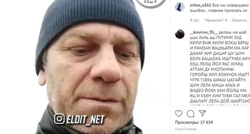 A resident of Chechnya made public a video in which he apologized for posting a video with a road police car which drove into a ditch. Screenshot of a post made by eldit_net: https://www.instagram.com/p/B7LmOkYKX3u/ A resident of Chechnya made public a video in which he apologized for posting a video with a road police car which drove into a ditch. Screenshot of a post made by eldit_net: https://www.instagram.com/p/B7LmOkYKX3u/