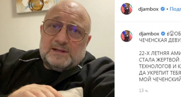 Djambulat Umarov. Screenshot of the post https://www.instagram.com/p/B7odUAtI1c_/ Djambulat Umarov. Screenshot of the post https://www.instagram.com/p/B7odUAtI1c_/