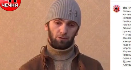 Alaudin Khangoshvili says he regrets committing theft. Screenshot of Instagram post made by public "ChP/Chechnya": https://www.instagram.com/p/B7vTw7gFge2/ Alaudin Khangoshvili says he regrets committing theft. Screenshot of Instagram post made by public "ChP/Chechnya": https://www.instagram.com/p/B7vTw7gFge2/