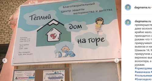 Sign of the "Warm House on the Mountain" shelter. Screenshot of the shelter's Instagram post: https://www.instagram.com/p/BuREf43AIHR/ Sign of the "Warm House on the Mountain" shelter. Screenshot of the shelter's Instagram post: https://www.instagram.com/p/BuREf43AIHR/