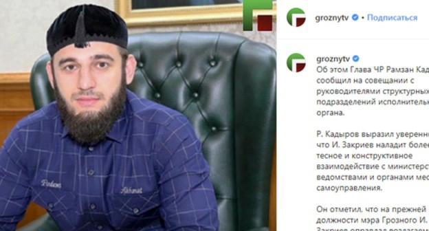 Ibragim Zakriev. Screenshot of the post on Instagram https://www.instagram.com/p/B8ZetcTiYZD Ibragim Zakriev. Screenshot of the post on Instagram https://www.instagram.com/p/B8ZetcTiYZD
