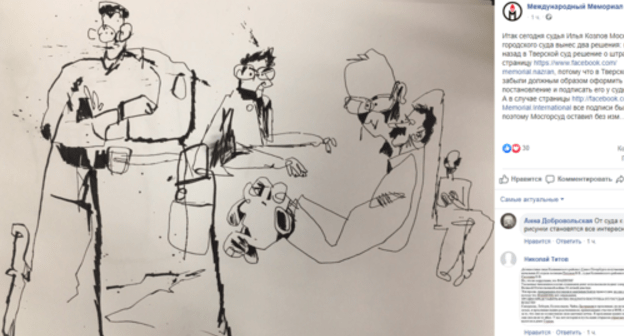 A court hearing on the appeal of the "International Memorial" on February 12, 2020. A drawing by Stas Metelsky https://www.facebook.com/Memorial.International/photos/a.263710967004975/3559049354137770/?type=3&theater A court hearing on the appeal of the "International Memorial" on February 12, 2020. A drawing by Stas Metelsky https://www.facebook.com/Memorial.International/photos/a.263710967004975/3559049354137770/?type=3&theater